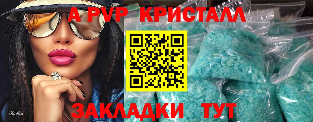 A-PVP Crystall  Alpha PVP Crystall  Alpha-PVP  Димитровград  Alpha-PVP мука  Вход с VPN 