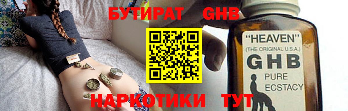Димитровград  Бутират 99%  Бутират  Вход с VPN 