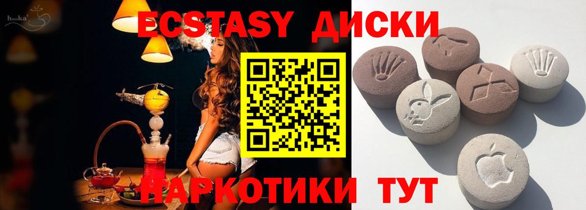 ЭКСТАЗИ ешки  Ecstasy XTC  Вход с VPN  Димитровград 