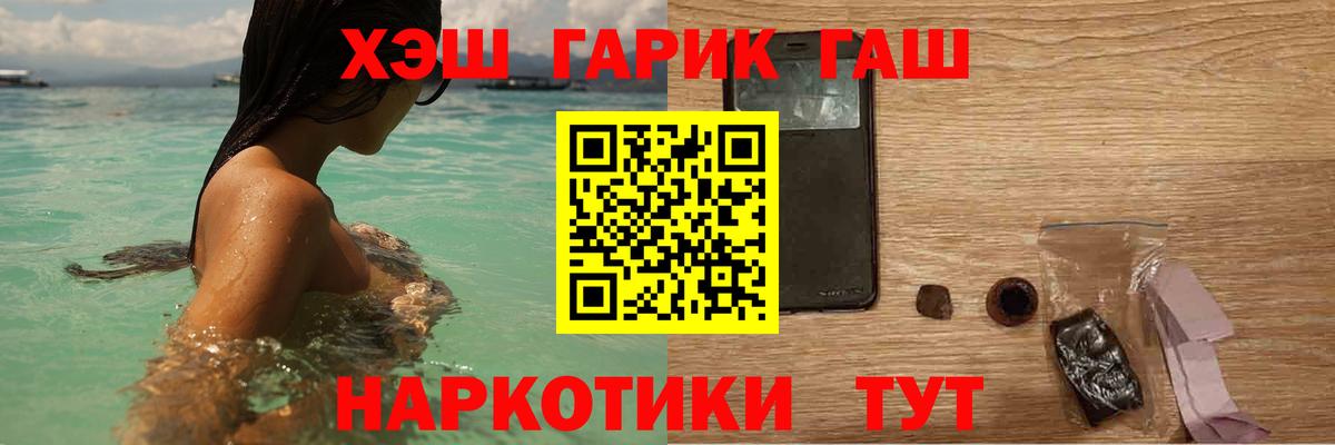ГАШ 40% ТГК  Гашиш гарик  Димитровград  Вход с VPN 