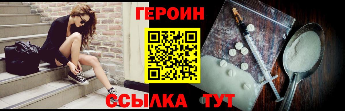 Героин VHQ Димитровград