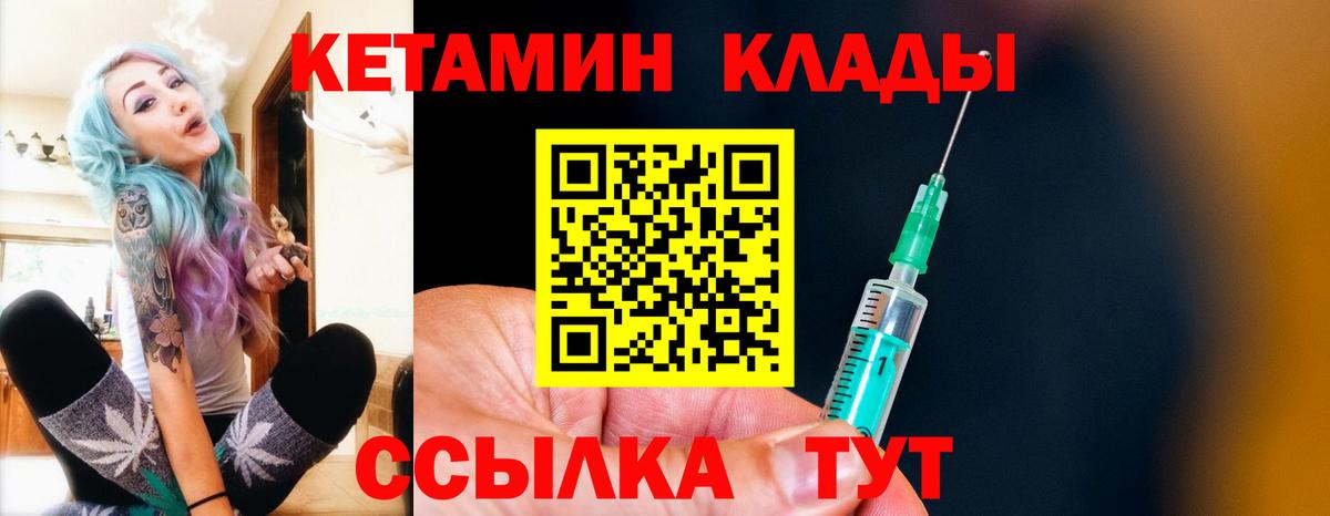 Кетамин VHQ  Вход с VPN  Димитровград  Кетамин VHQ 