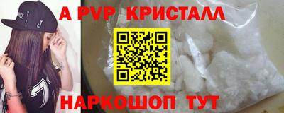 ALPHA PVP Кунгур