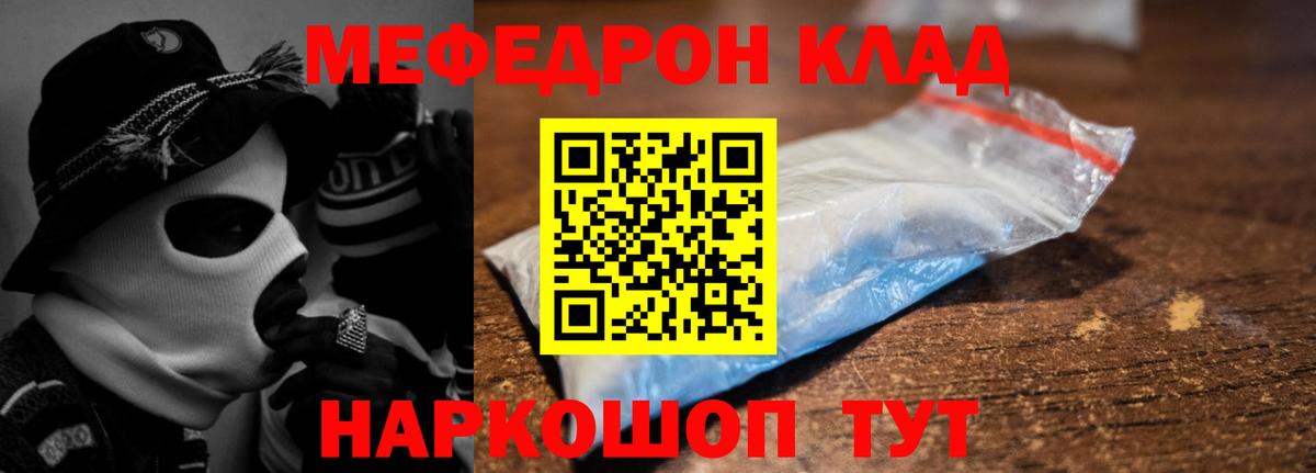 Мефедрон 4 MMC  Вход с VPN  МЕФ мука  МЕФ  Димитровград 