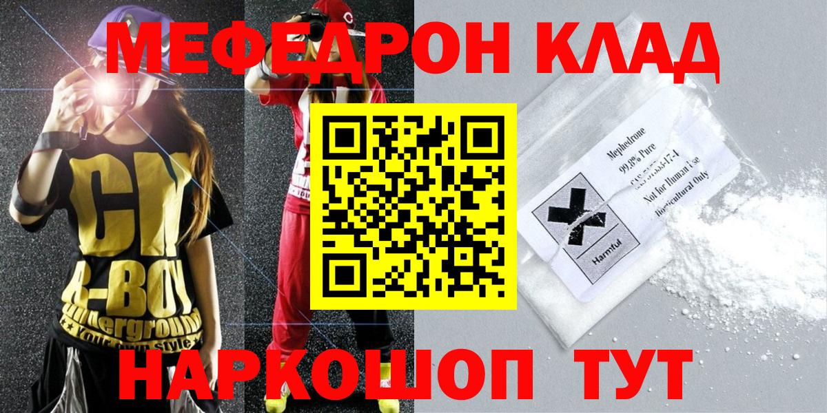 Меф мяу мяу  Димитровград