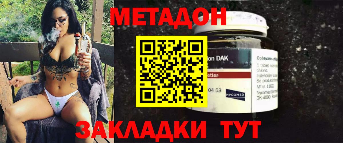 МЕТАДОН мёд Димитровград