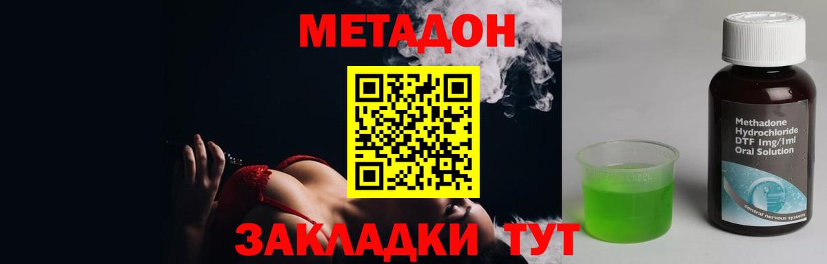 Метадон мёд  Метадон мёд  Димитровград  Вход с VPN 