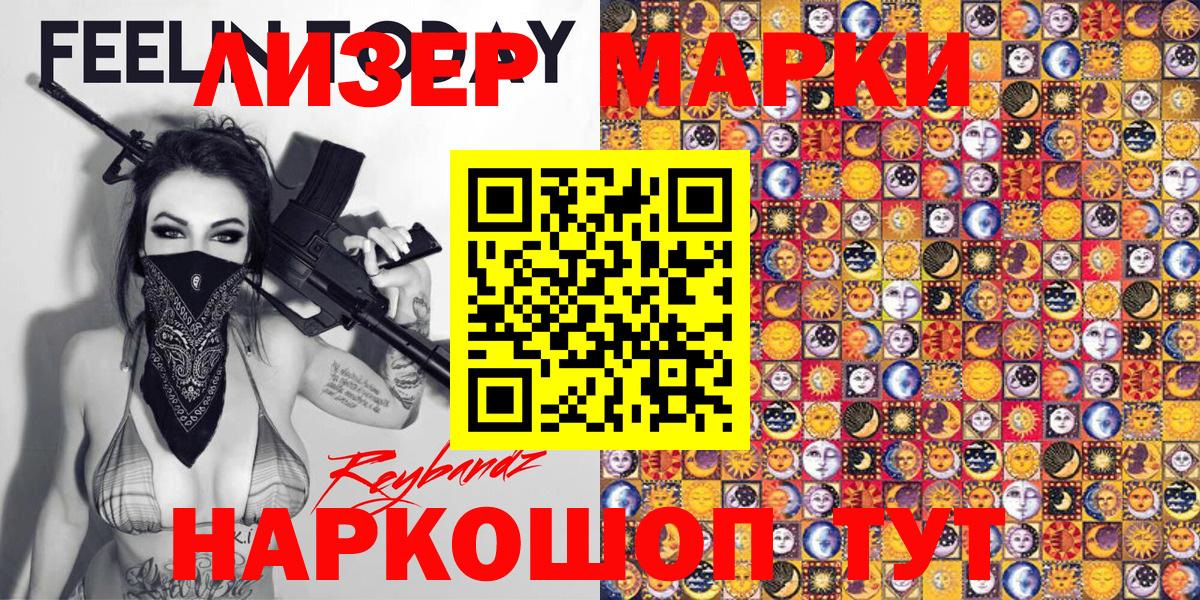 Димитровград  Марки N-bome  Вход с VPN  Марки 25I-NBOMe 1500мкг 